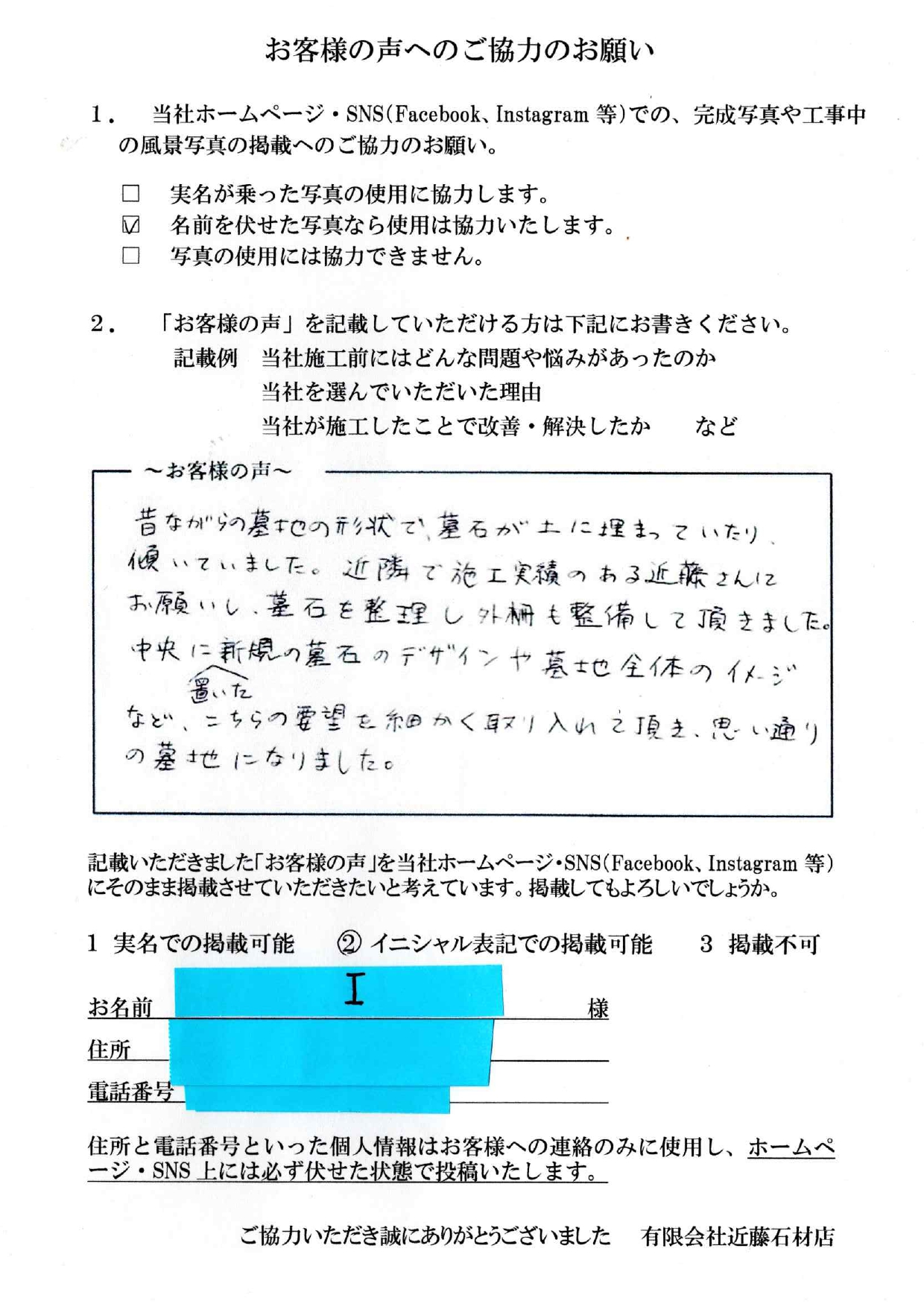 千葉県　I様